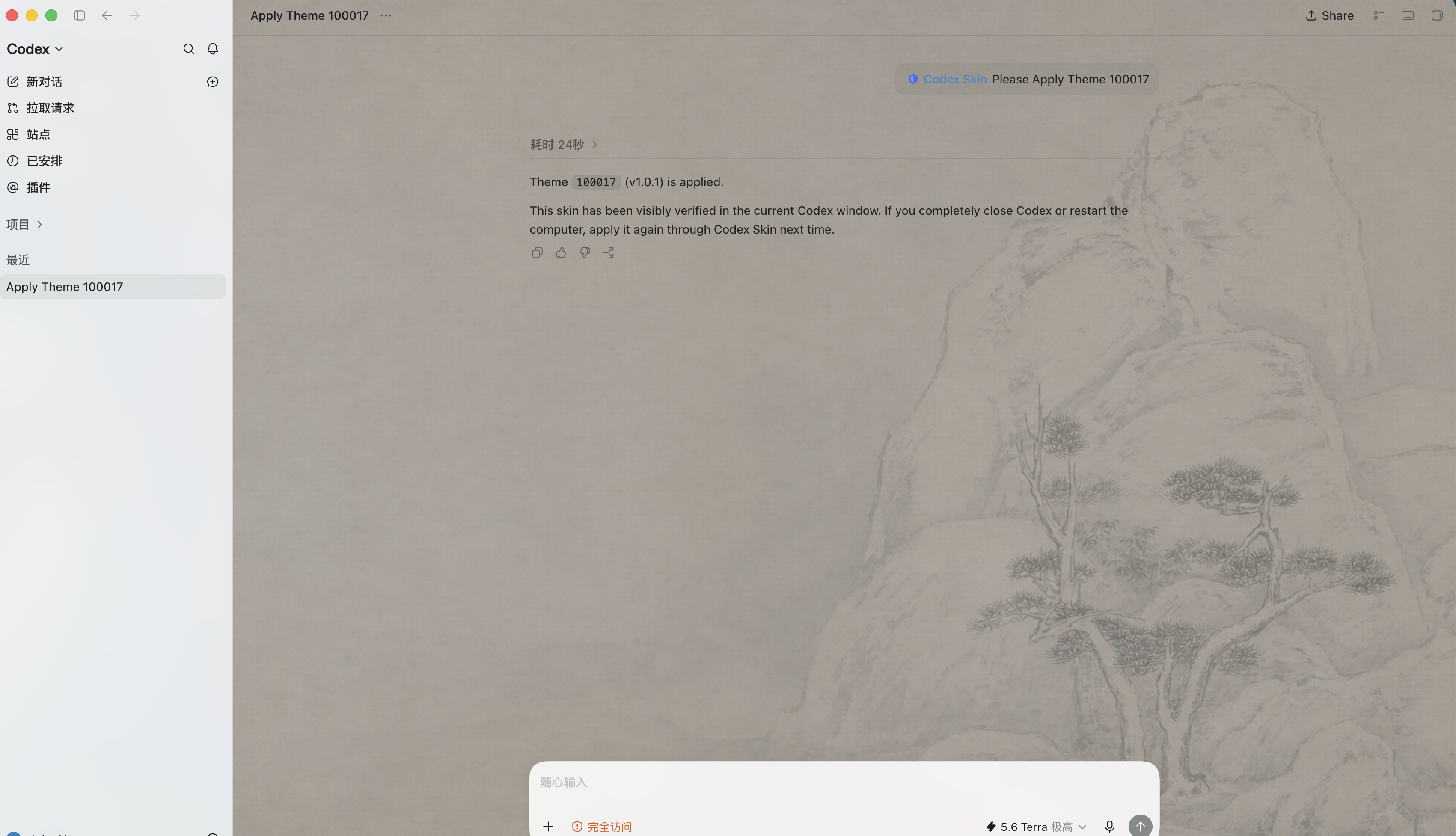 Example Image