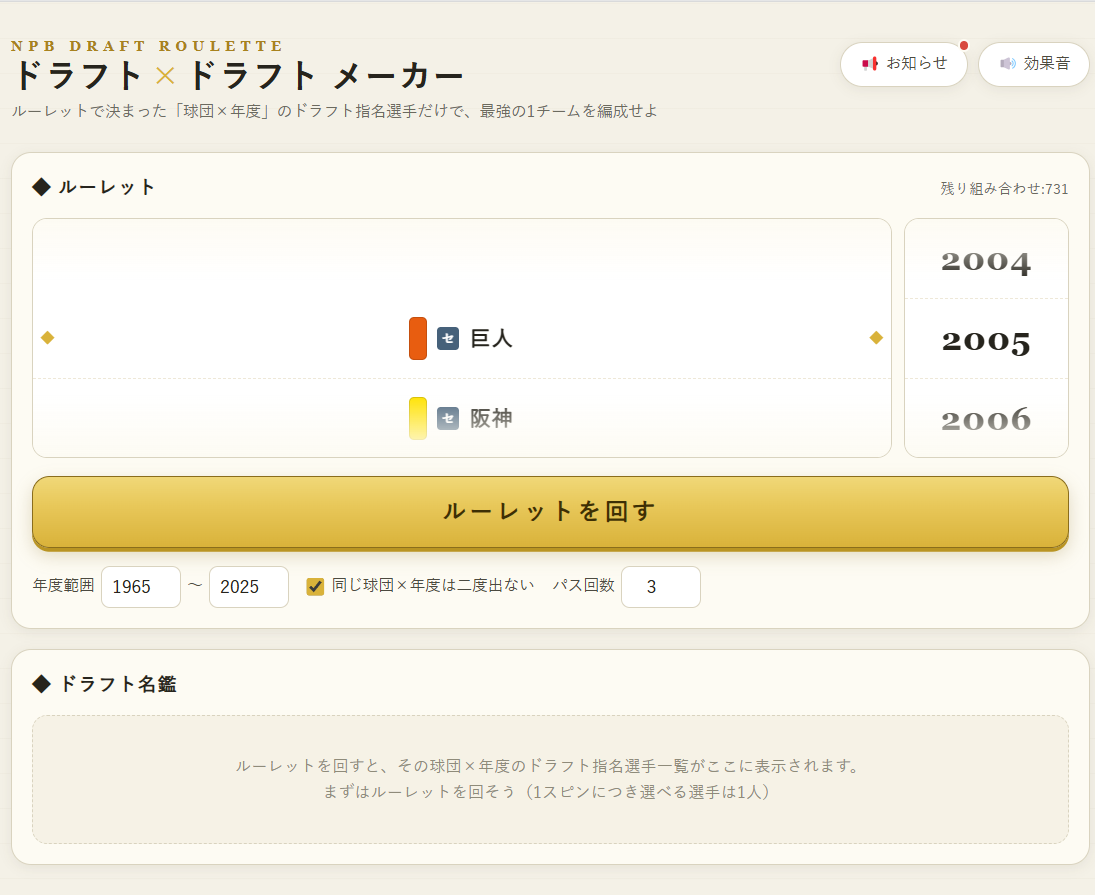 Draft × Draft Maker | Fazier